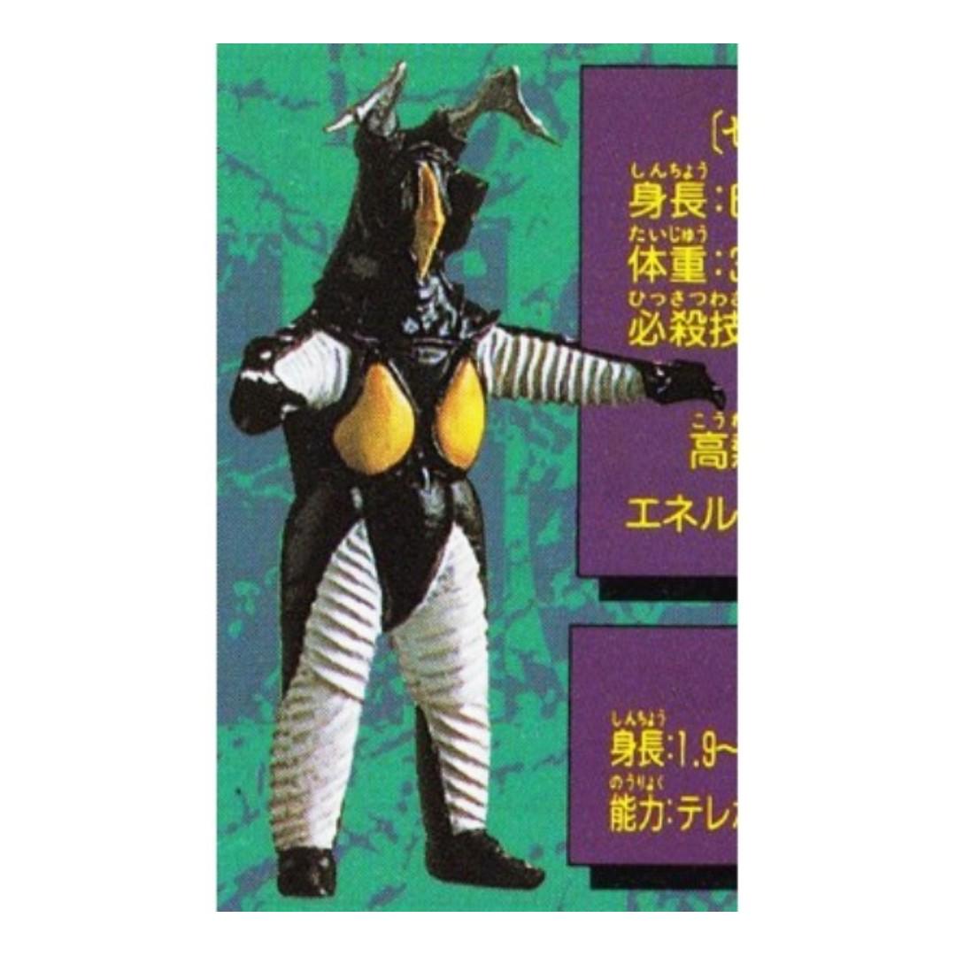 絕版港版bandai 鹹蛋超人hg ウルトラマンpart3 宇宙恐龍ゼットン星人z Ton 積頓傑頓扭蛋1款 玩具 遊戲類 玩具 Carousell