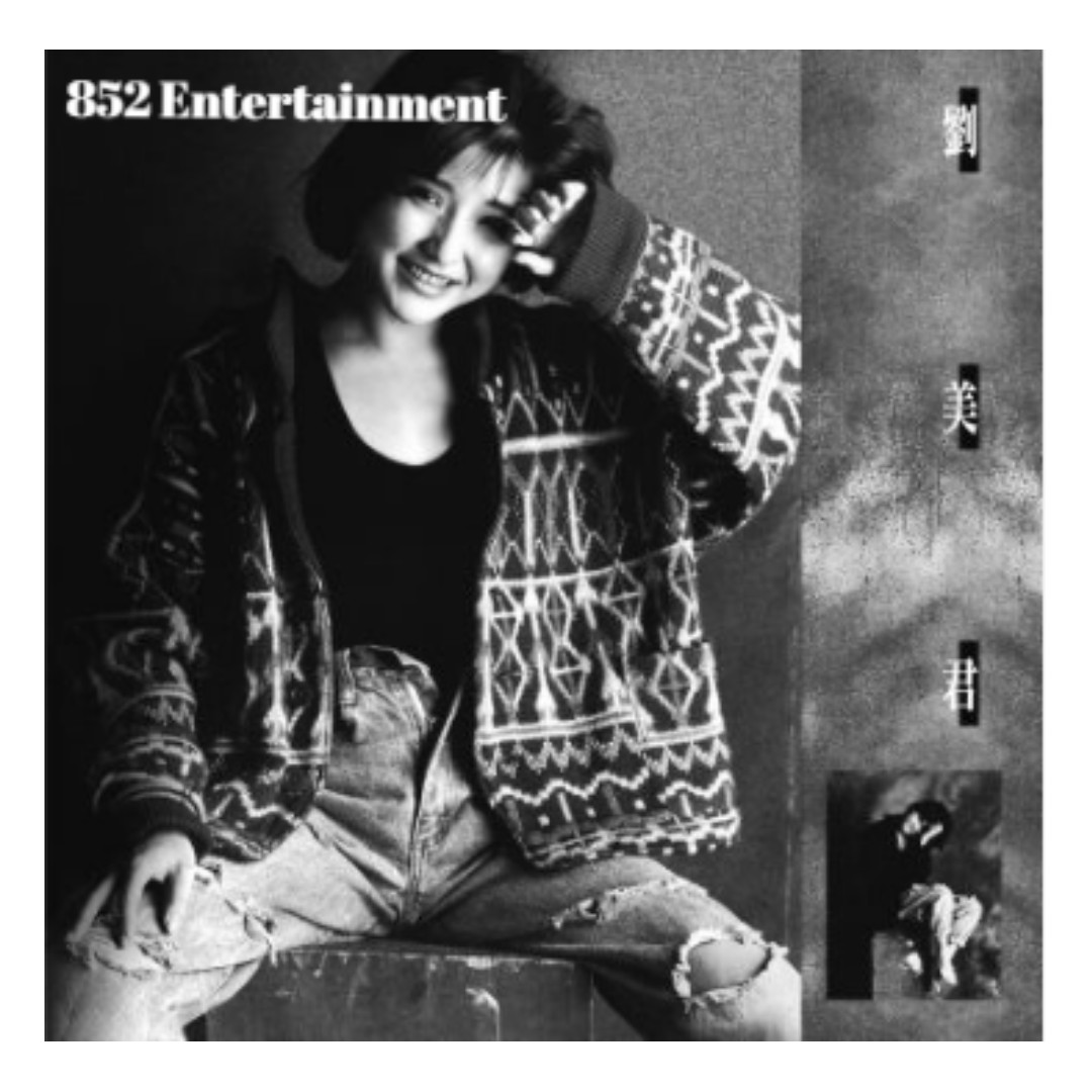 劉美君 Prudence Liew 笑說 CD 劉美君- 笑說| Current Records / BMG Pacific Ltd. 8.280017 (Japa