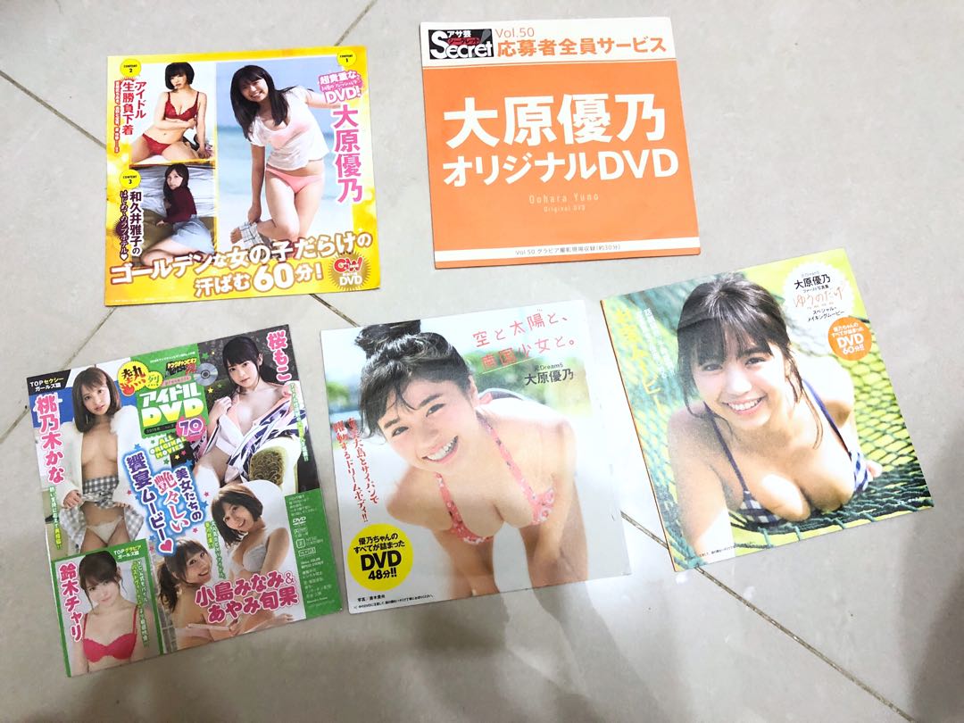 大原優乃寫真dvd 五隻 音樂樂器 配件 Cd S Dvd S Other Media Carousell