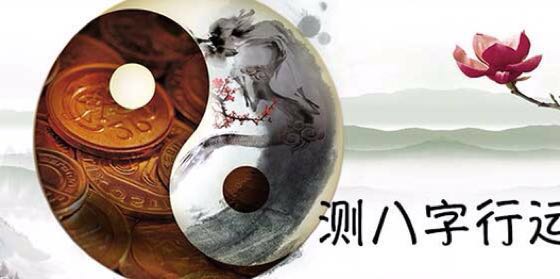 Ce Ba Zi Express Destiny Analysis With Bazi Suanming Febulous30 Everything Else On Carousell