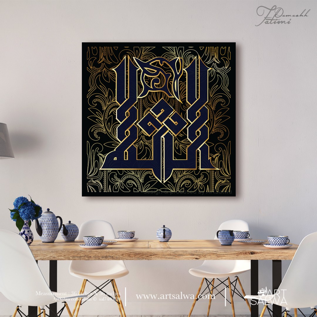 Damaskh Fatimi Kalimah Allah Frame, Hobbies & Toys, Stationery & Craft ...