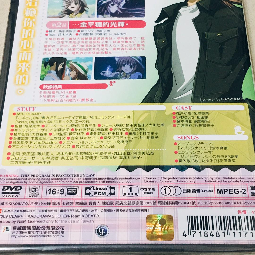 卡通dvd 奇蹟少女kobato 影音娛樂 Cd Dvd 影音在旋轉拍賣