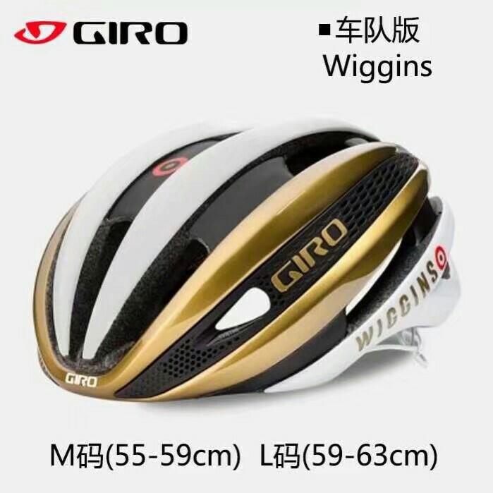 Giro wiggins helmet store