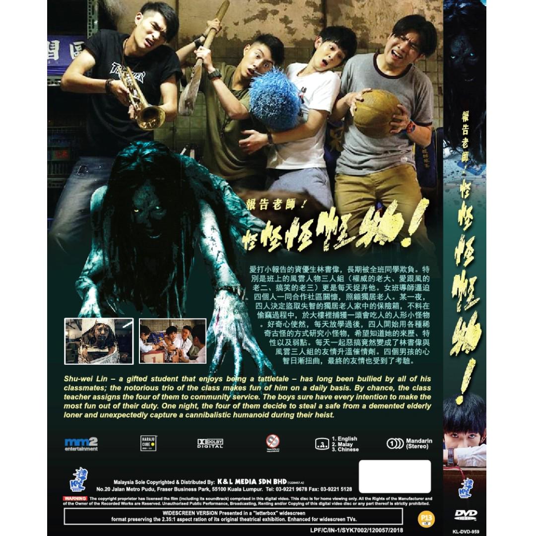 Taiwan Movie Mon Mon Mon Monsters 報告老師 怪怪怪怪物 Dvd Music Media Cd S Dvd S Other Media On Carousell
