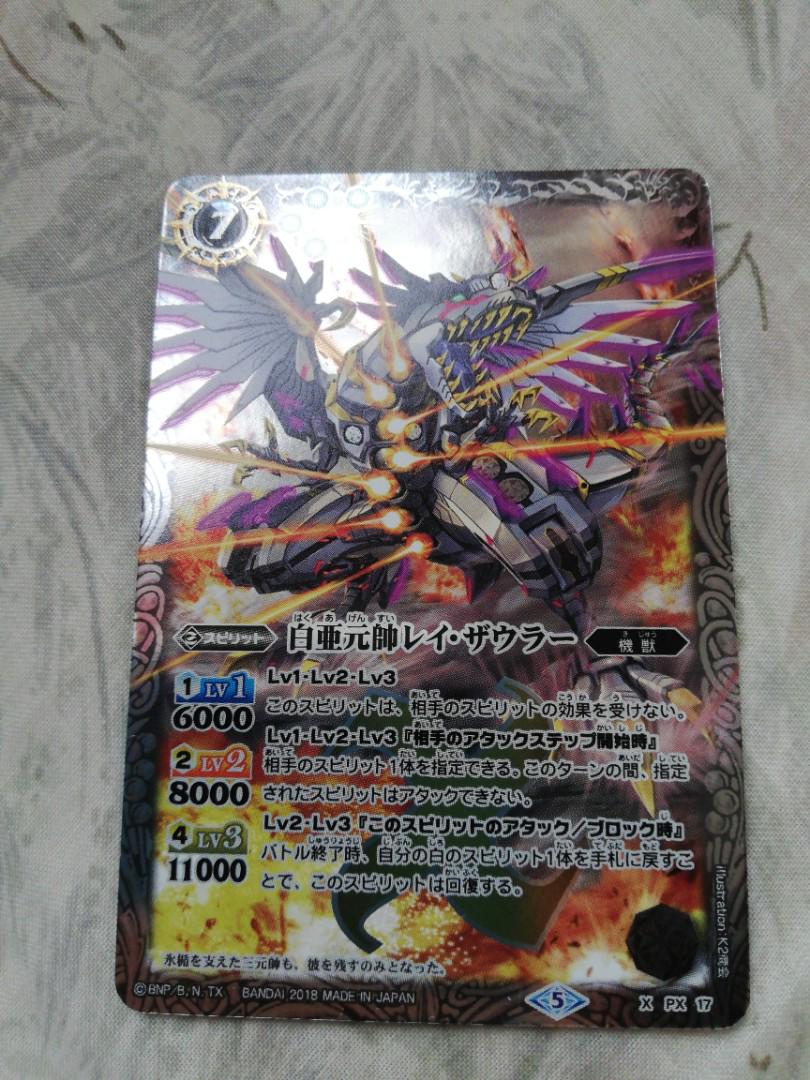 レッド系 白亜元帥レイ・ザウラー バトルスピリッツ PX 17 香港版 海外