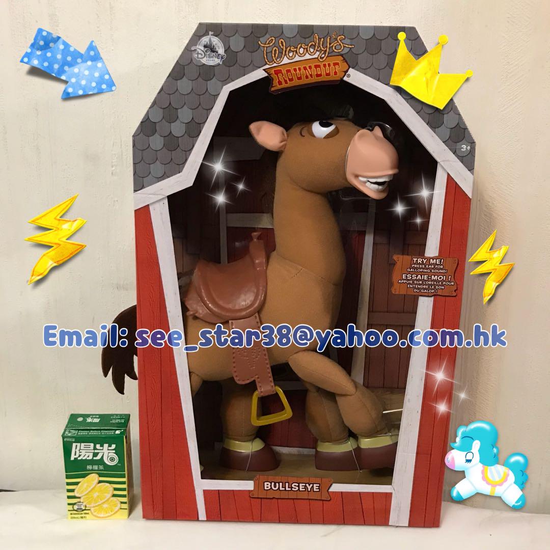 Bullseye plush shop figure with sound