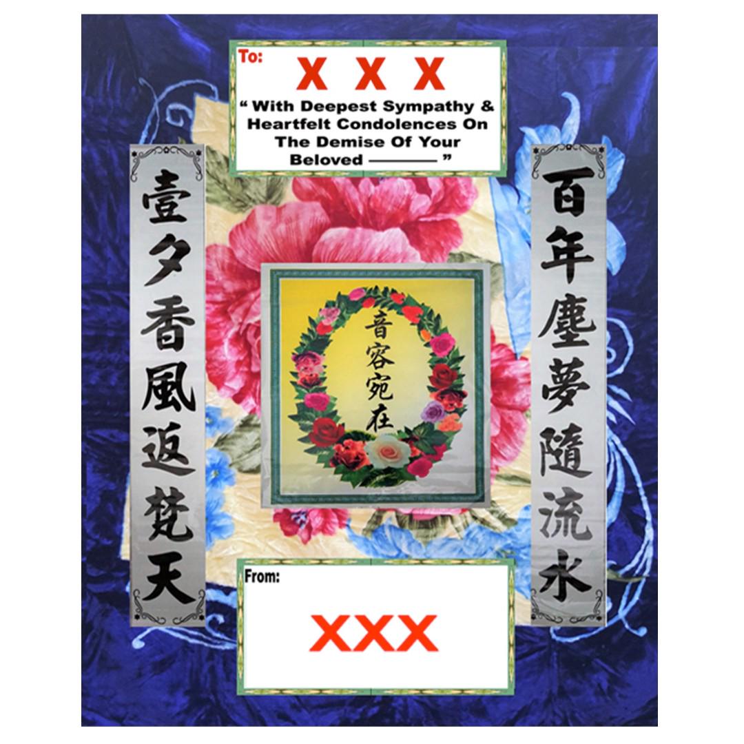 Funeral Blanket Condolences Gift Sympathy Throw, Gardening, Flowers