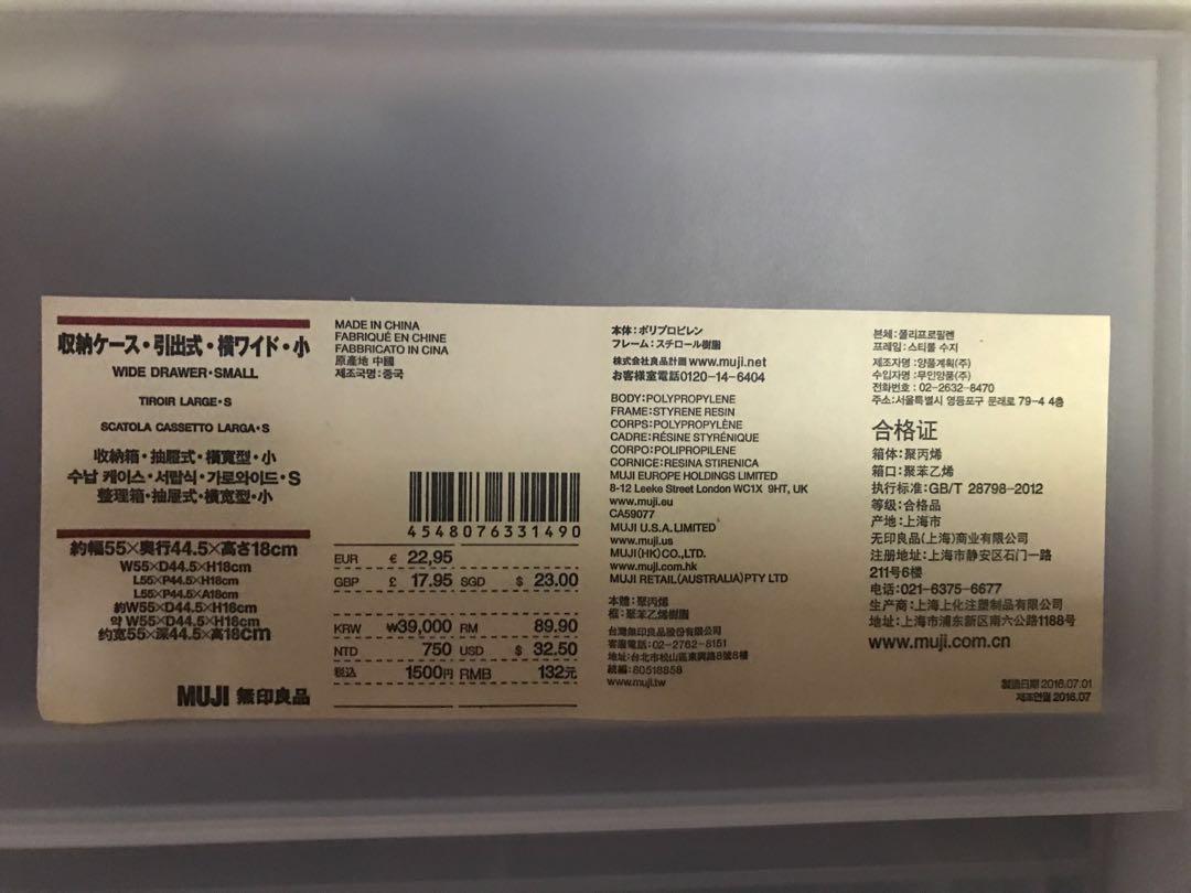 Passive Aggressive Muji Drawers 55cm By 44 5cm By H 18cm