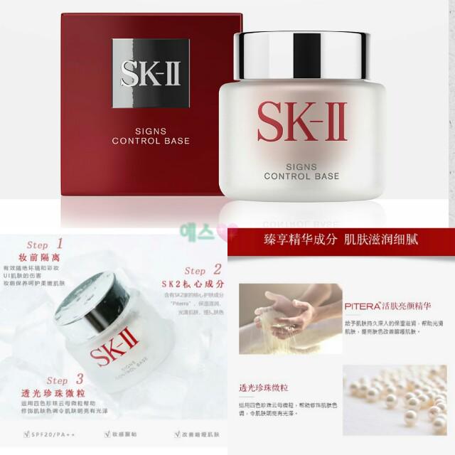 SK-II / ブライトニング ルーセント ベースの公式商品情報｜美容
