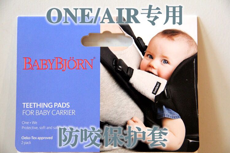baby bjorn teething pad
