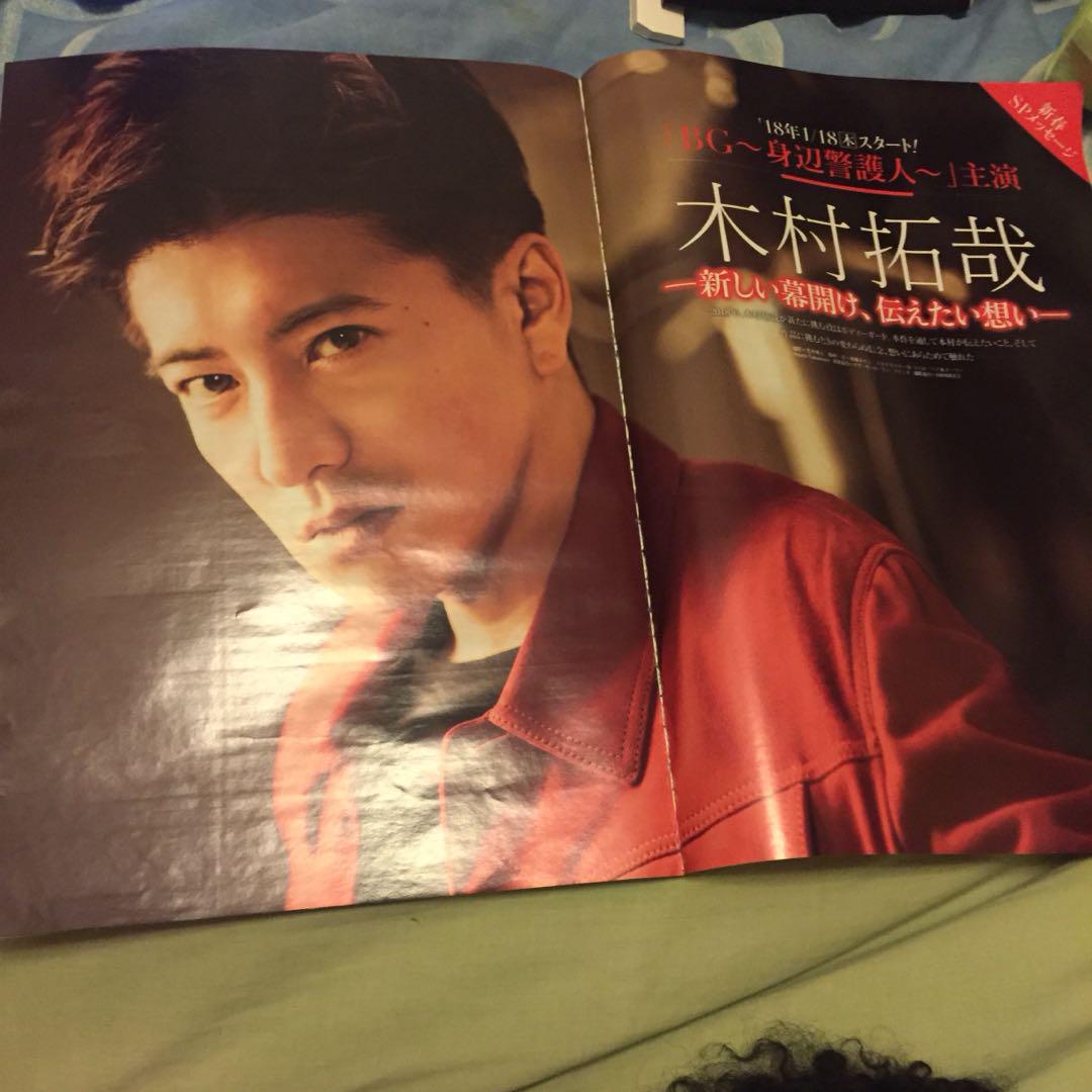 J家雜誌彩頁 Smap 木村拓哉 日本明星 Carousell