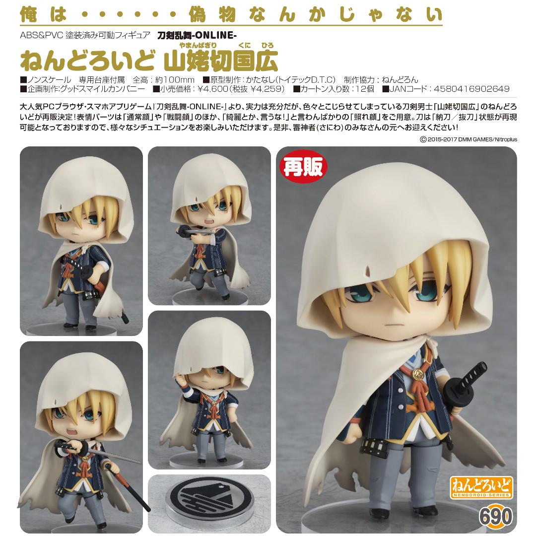 Nendoroid Touken Ranbu Online Yamanbagiri Kunihiro Re Run Hobbies Toys Toys Games On Carousell