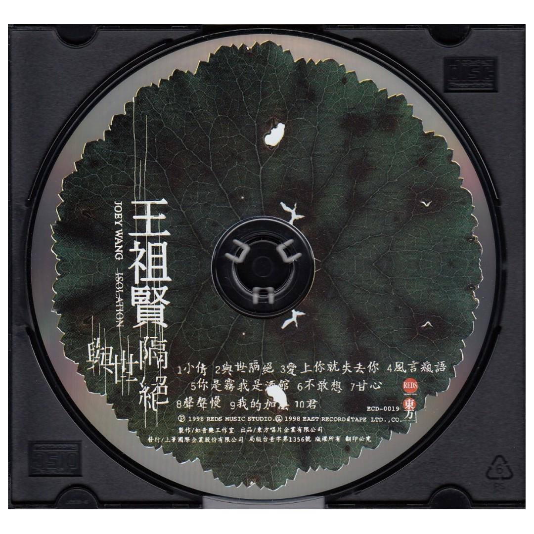 王祖贤Joey Wang Zu Xian: <与世隔绝> 1998 CD + OBI (附侧标 