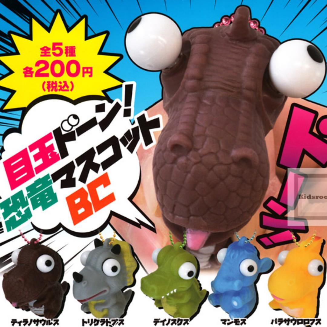 Aug Gacha Po Dark Eyeballs Dinosaur Mascot 目玉ドーン 恐竜マスコットbc 5pcs Set Entertainment J Pop On Carousell