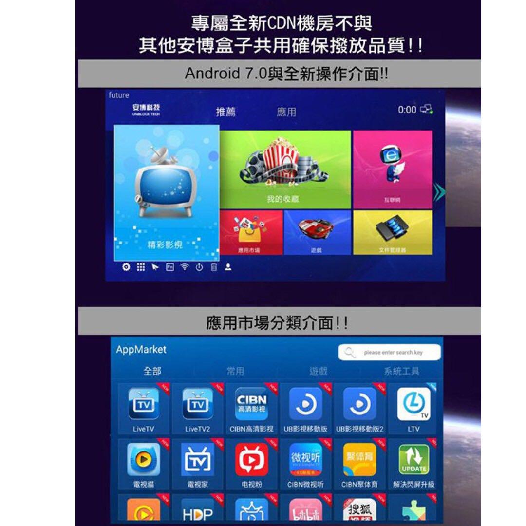 Boxpro 安博盒子5 第5代藍牙智慧電視盒 I900 Pro 送root破解線全新品朋友送用不到只有一個 電視及其他電器 電視及其他電器