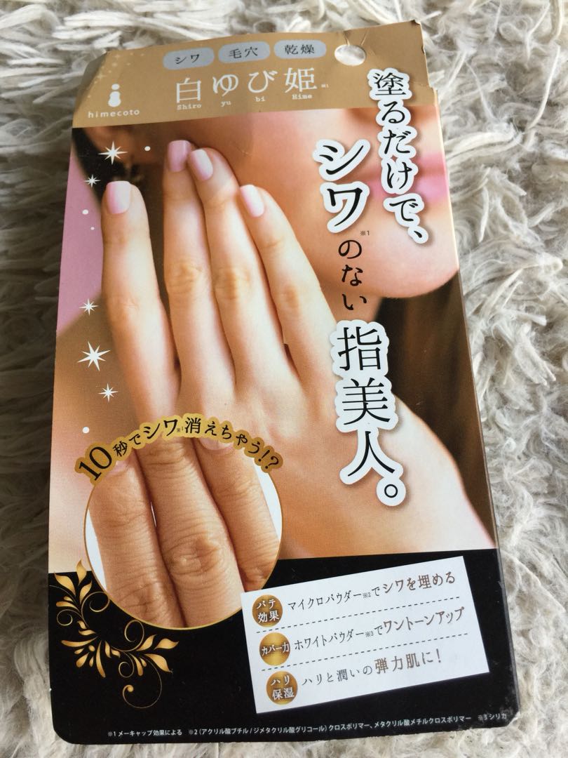 wrinkle free hand cream