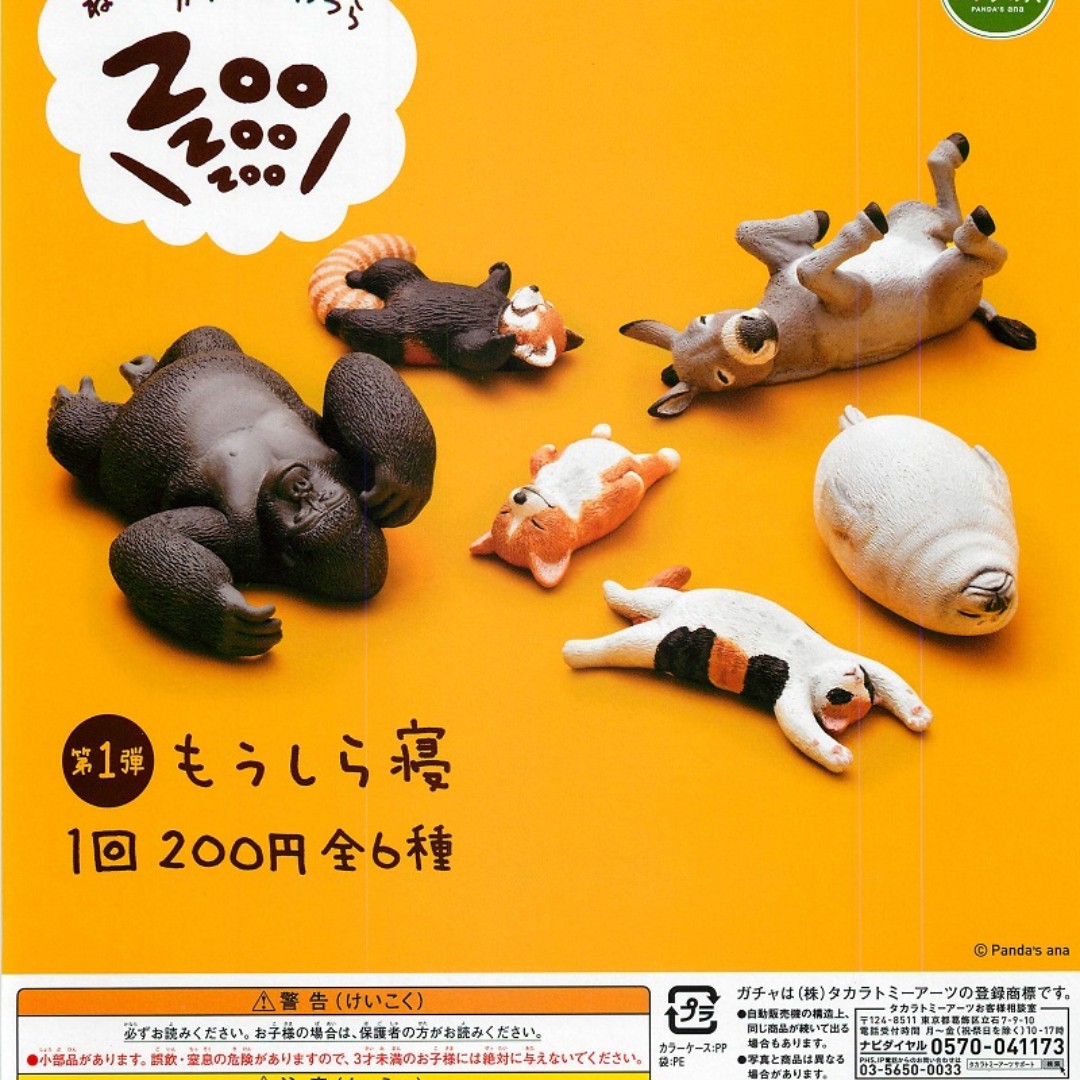 Takara Tomy Panda's ana Zoo Zoo Zoo Sleeping Animal Collection P5 Set 6pcs 