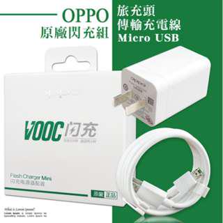 (OPPO) 4A Fast charger 閃衝套組