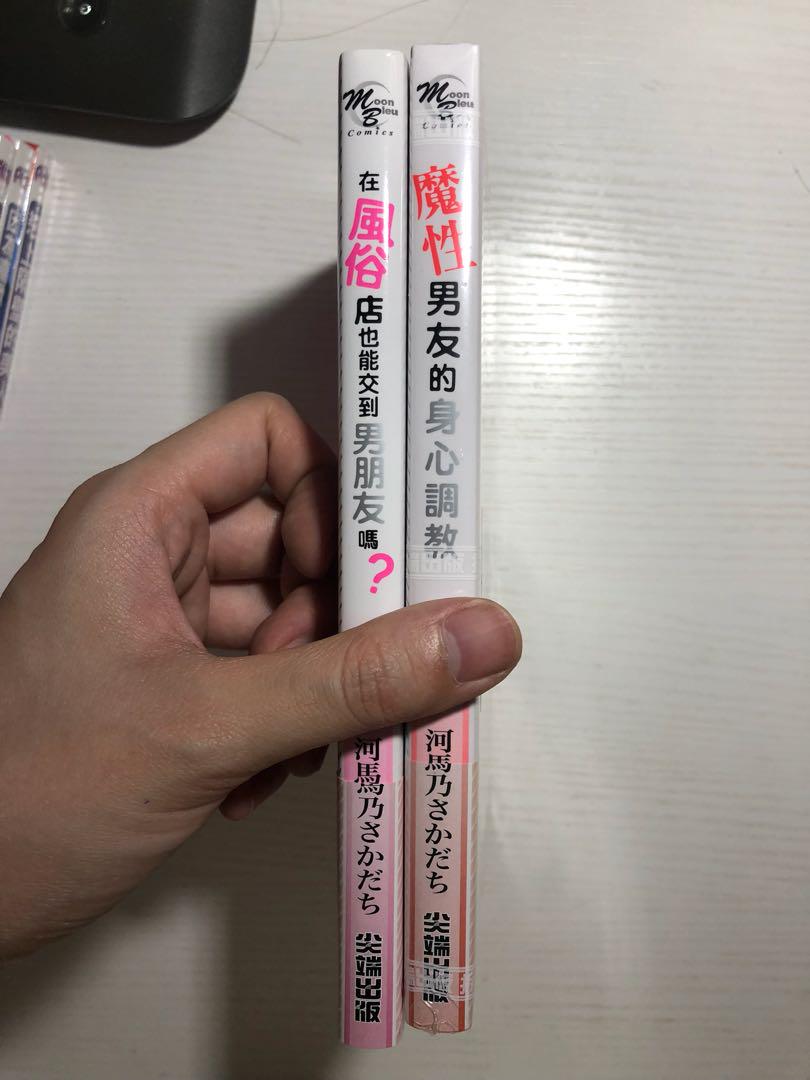 河馬乃 30本2本 50 書本 文具 漫畫 Carousell 河馬乃 30本2本 50 書本 文具 漫畫 Carousell