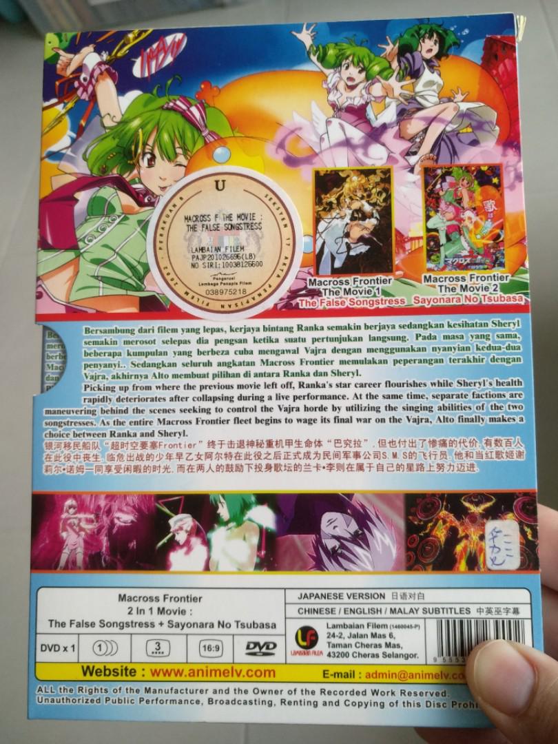 Get Wallpaper Macross Frontier 2 In 1 Movie The False Songstress Sayonara No HD