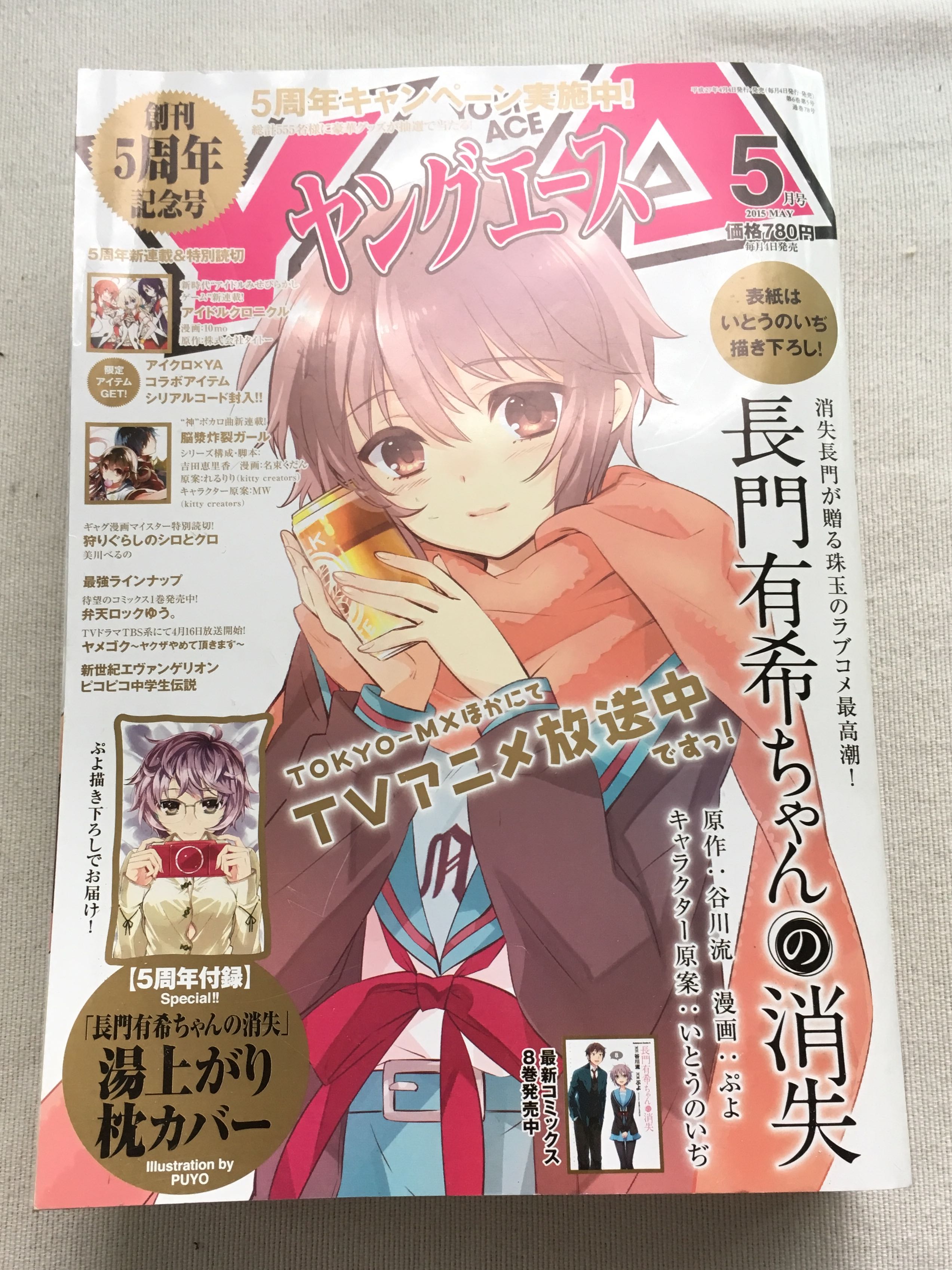 Young Ace May 15 Books Stationery Magazines Others On Carousell