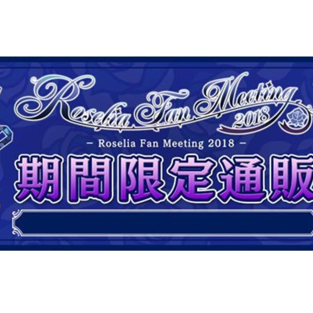 預訂 Roselia Fan Meeting 2018 通販bangdream 日本明星 Carousell