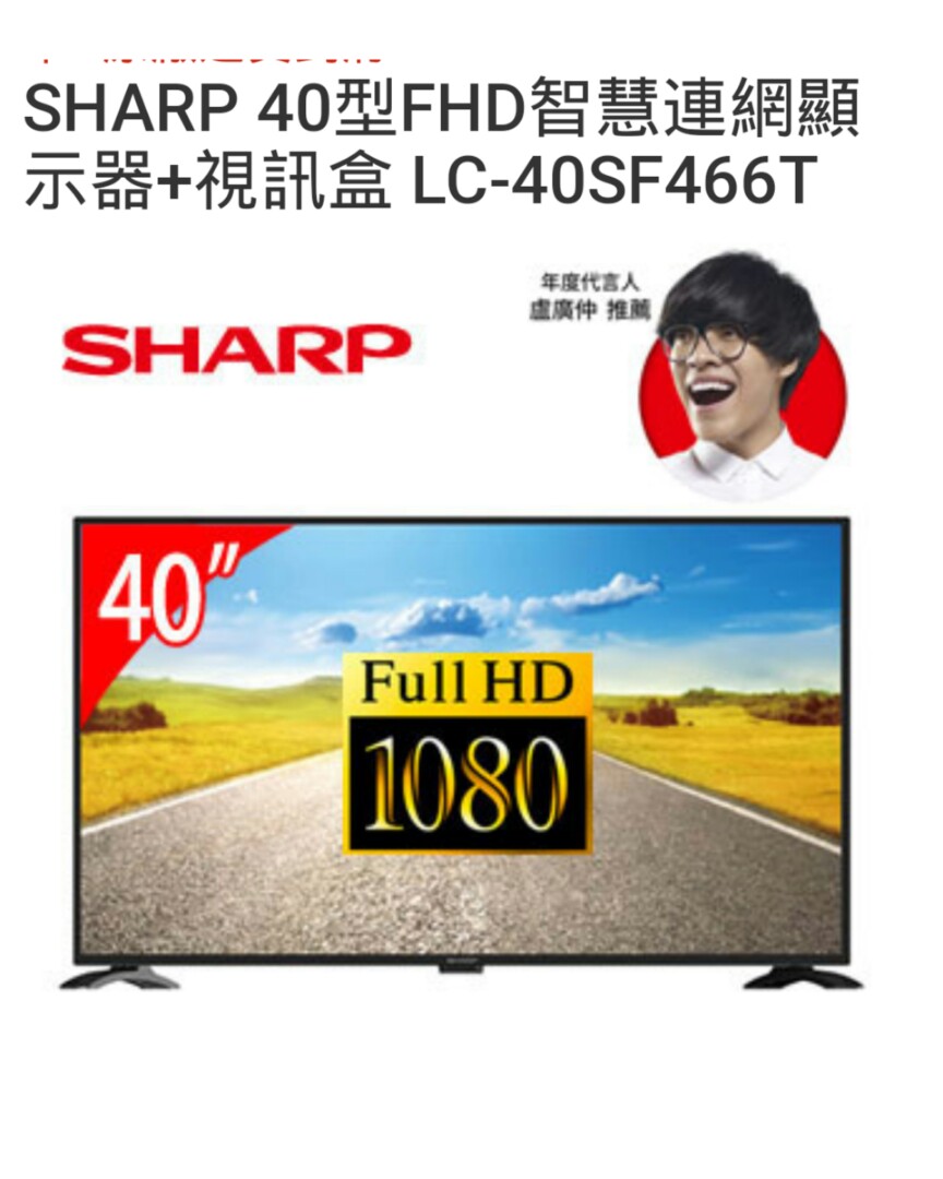 開箱 我的第一台sharp 夏普40吋fhd 智能聯網電視顯示器lc 40sf466t J H 黃小華吱哩吱哩資訊分享站 痞客邦