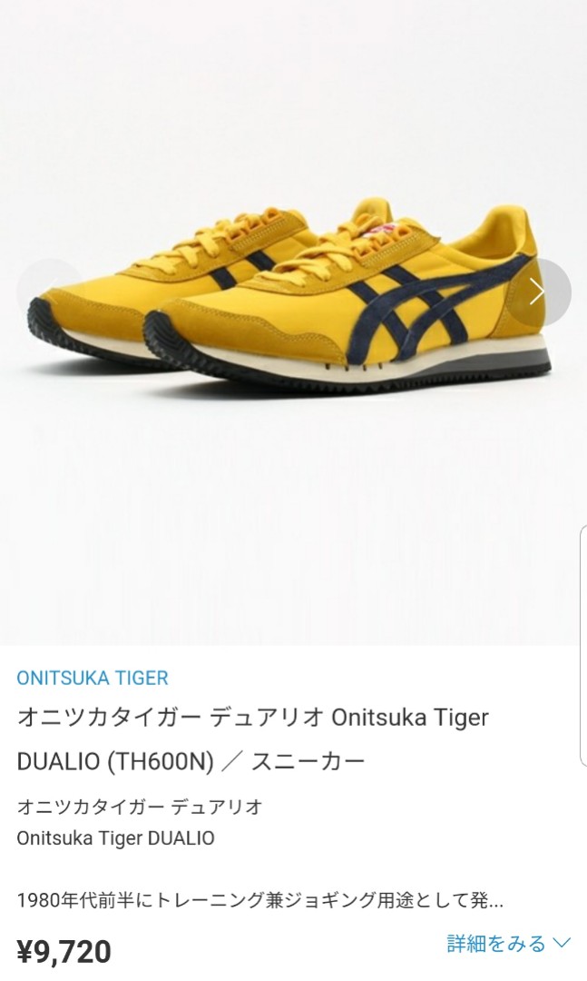 onitsuka tiger dualio