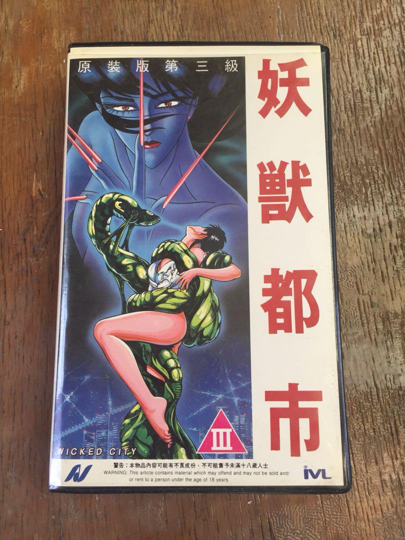 絕版妖獸都市VHS, 興趣及遊戲, 玩具& 遊戲類- Carousell