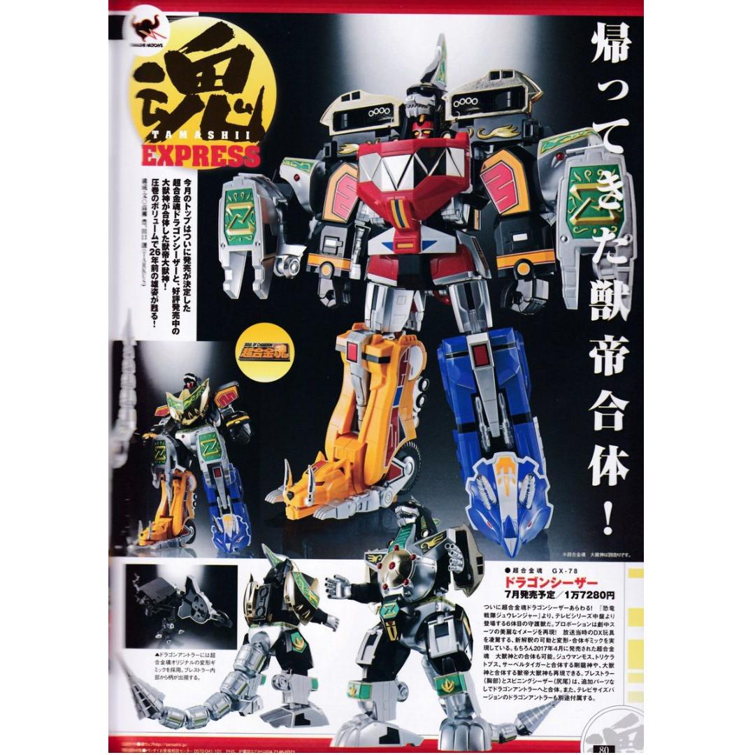 Bandai SMP Super Minipla Megazord Power Rangers Zyuranger Dragonzord