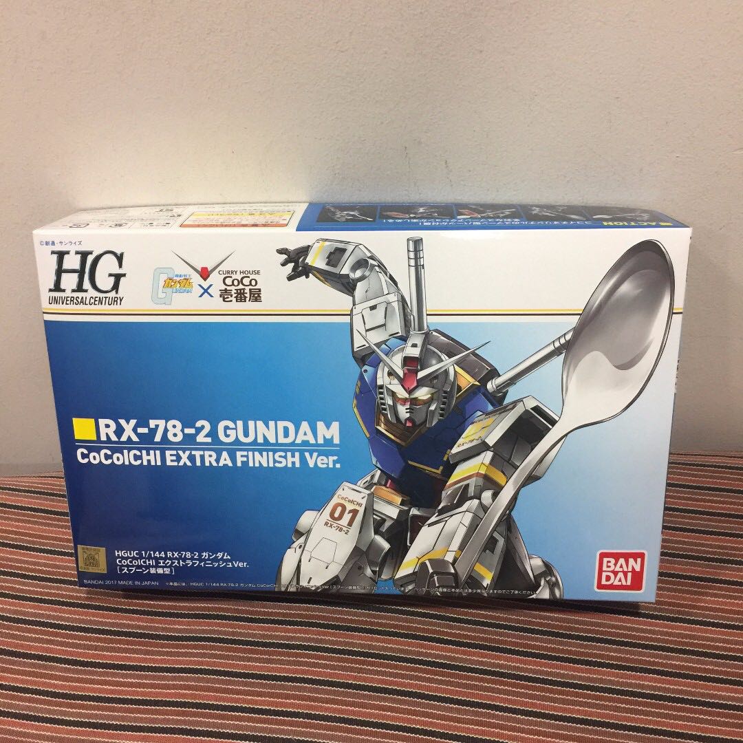 HG RX-78-2 ガンダムCoCo壱EXTRA FINISH Ver. BANDAI CoCoICHI HGUC RX