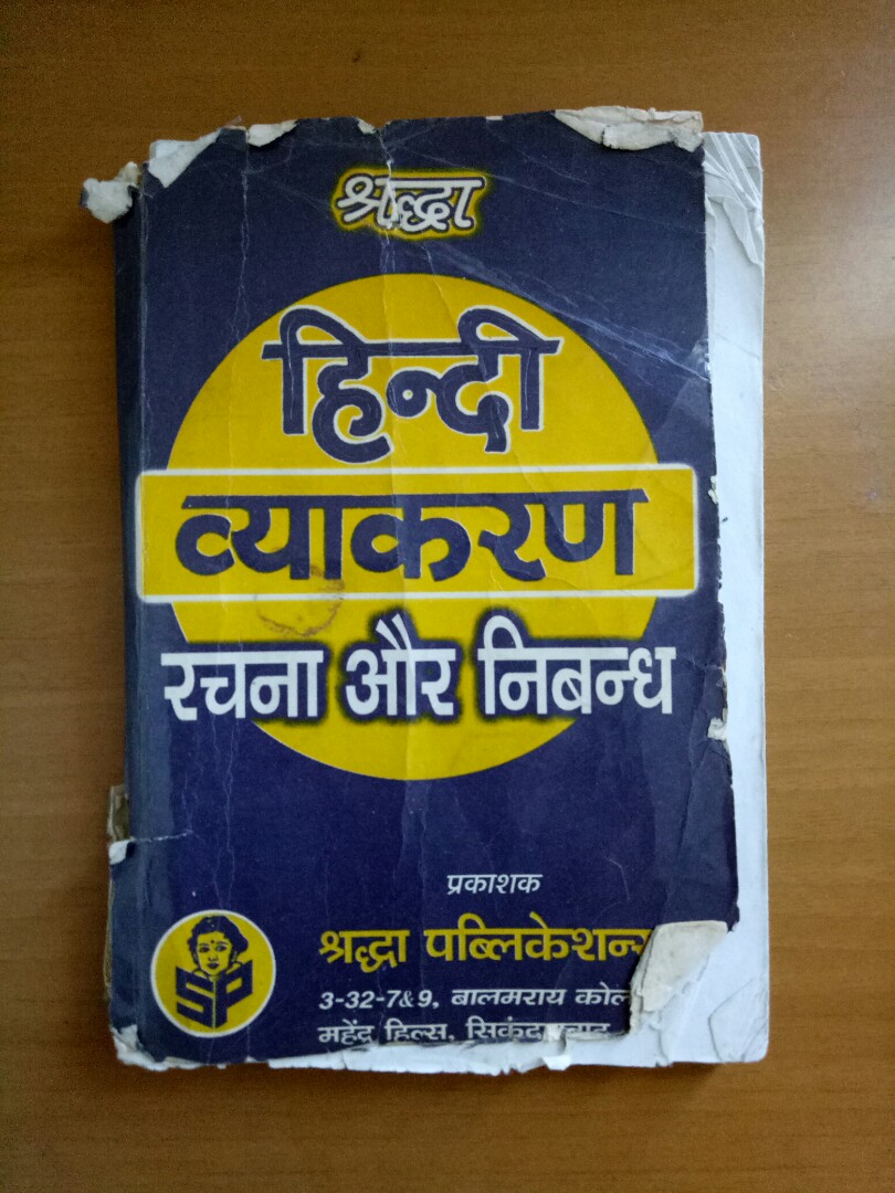 Hindi Essay Book Books Stationery Textbooks Secondary On Carousell Reflection Paper Essay also Essay Writing Thesis Statement English Debate Essay