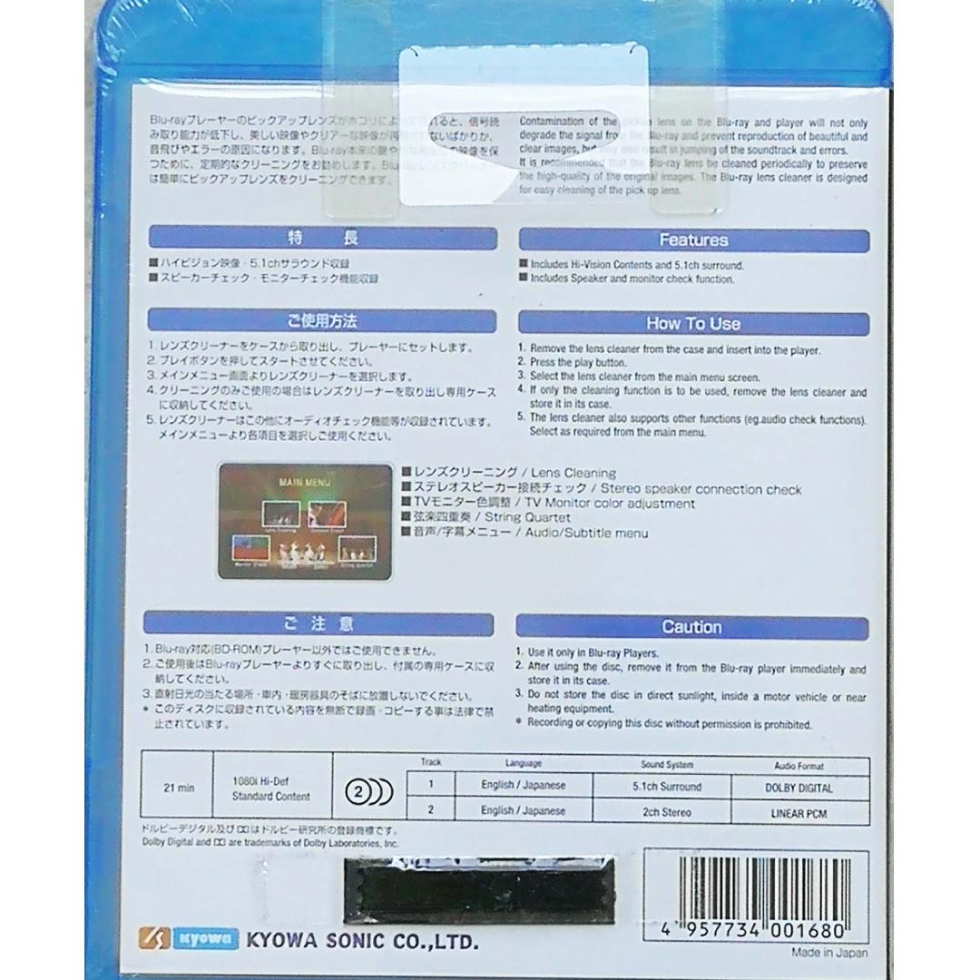 Kyowa Blu ray lens Cleaner Made in Japan, TV & Home Appliances, TV
