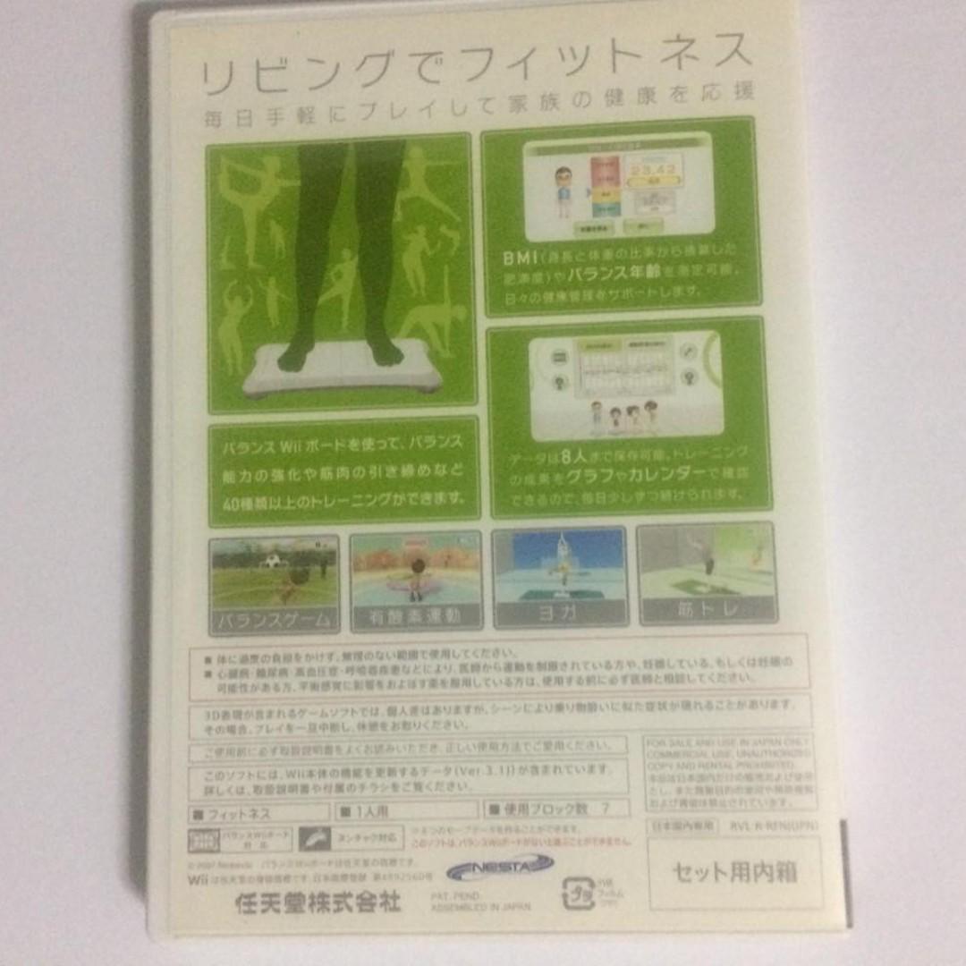 wii fit used