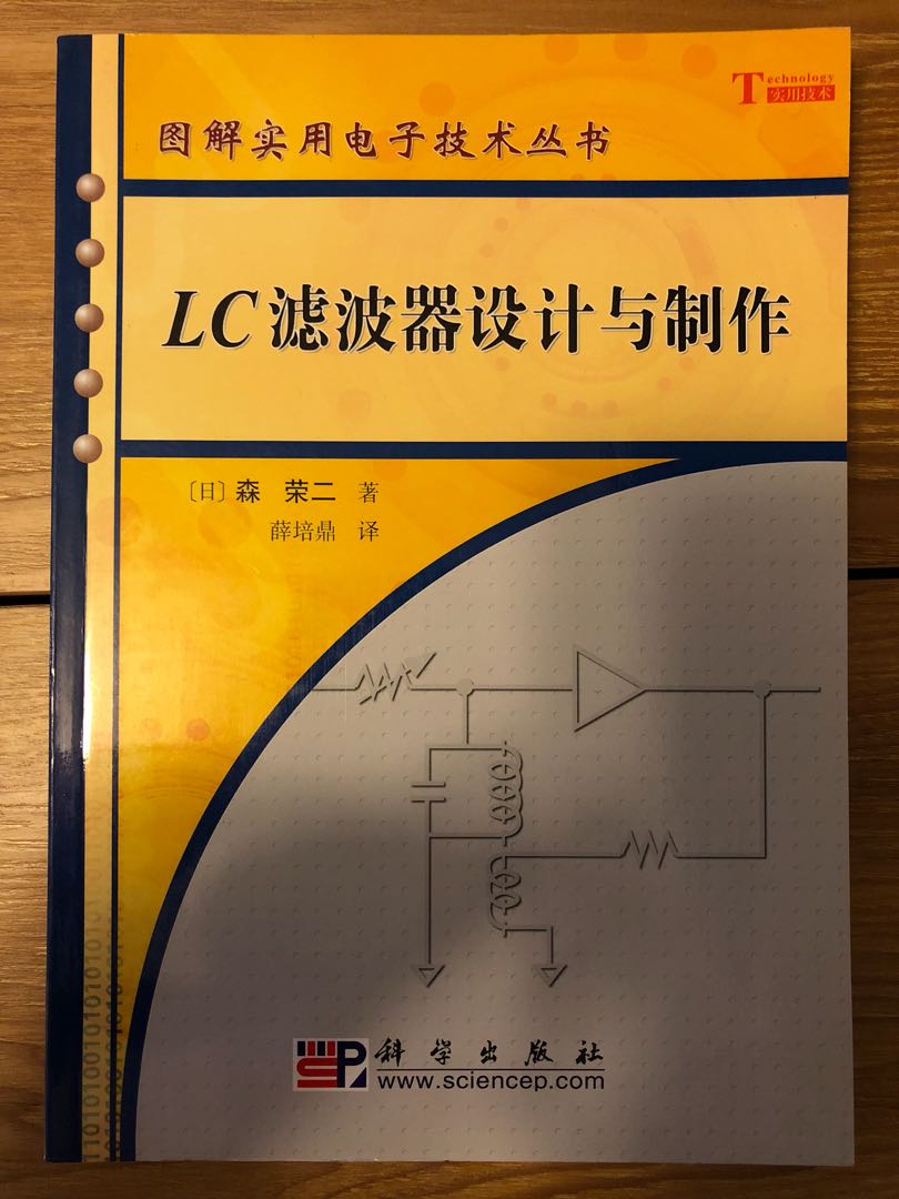 LC Design And Application Of LC Filter lc-design-and-application-of-lc-filter