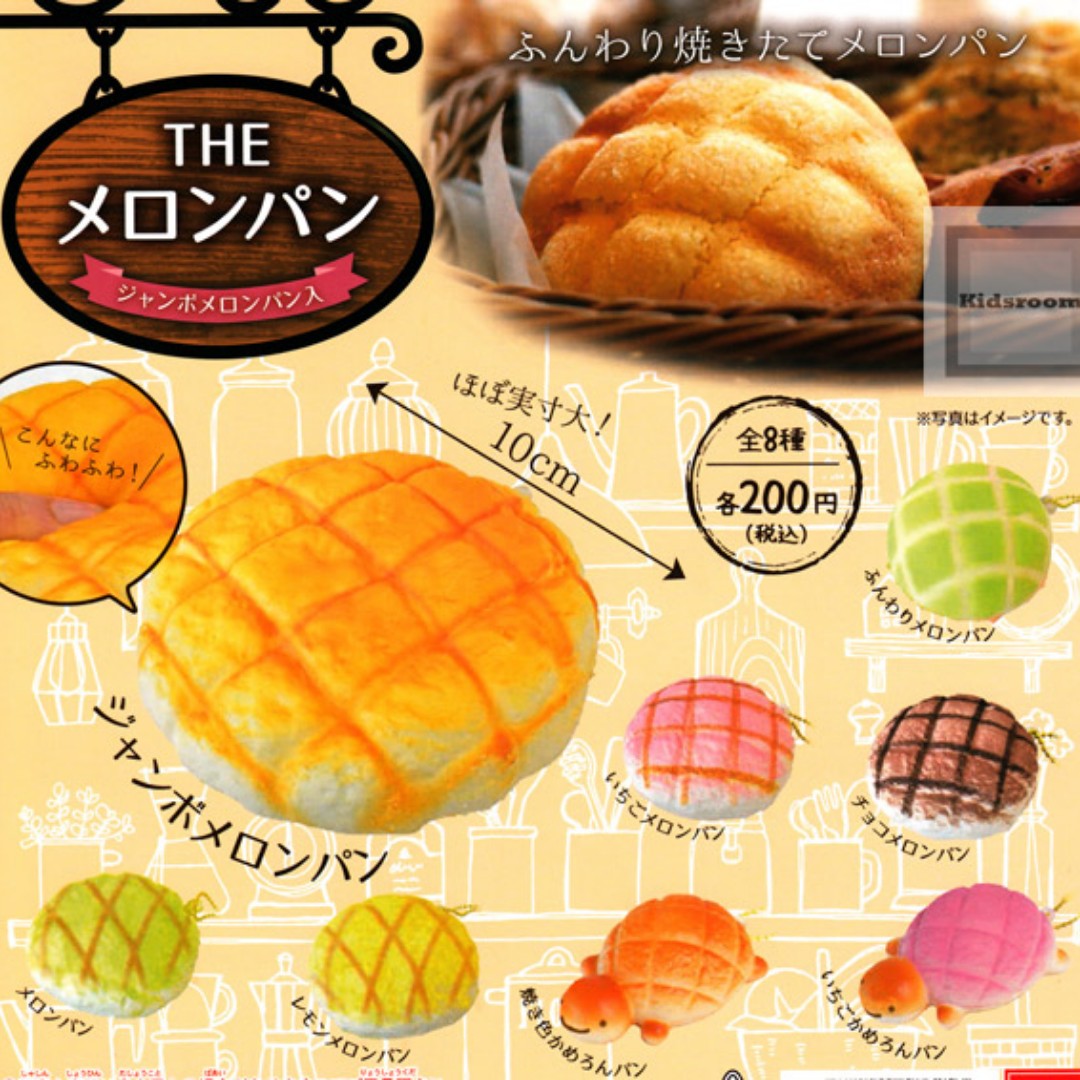 Nov Gacha Po The Melonpan Jumbo Melonpan Included Theメロンパン