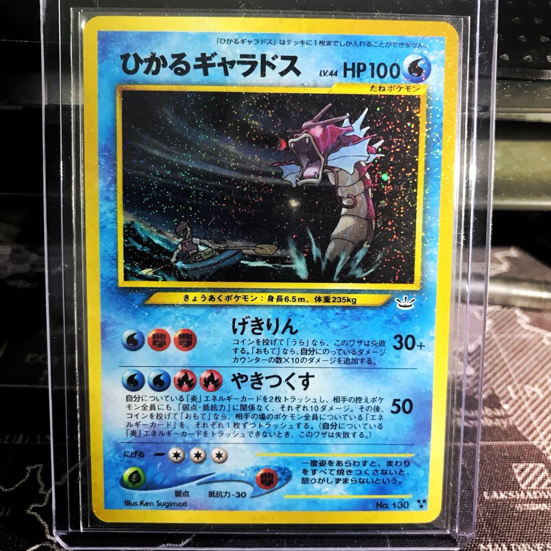 Shining Gyarados Japanese No 130 Triple Star Holo Rare Hobbies Toys Toys Games On Carousell