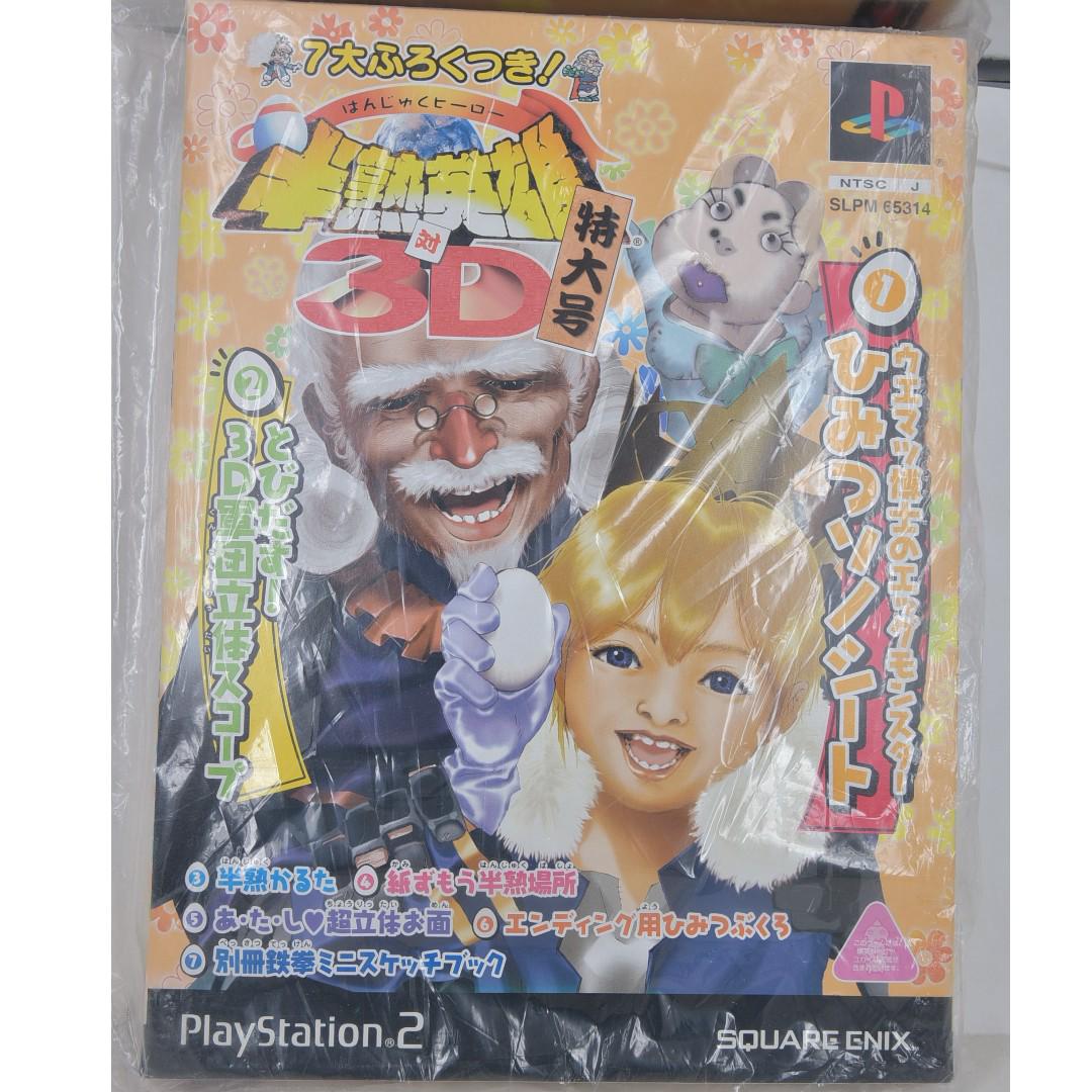 全新最後一件) PS2 半熟英雄VS 3D 特大號(日本限定版, 日文) - The