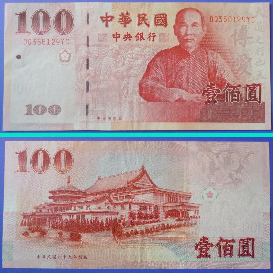 Currency Note China Taiwan 100 Yuan Currency Note 2001 Type 1991 Hobbies Toys Memorabilia Collectibles Currency On Carousell