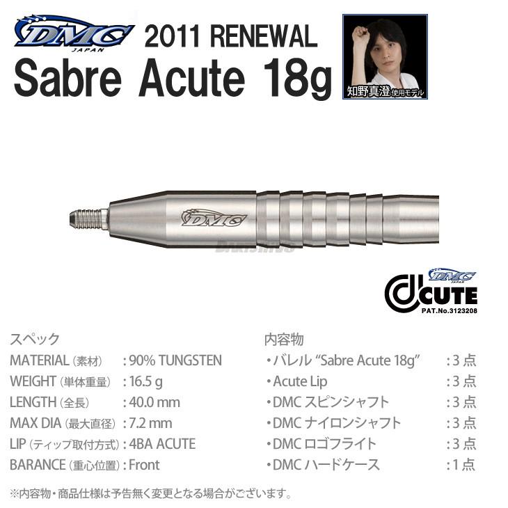 売上激安レア 旧タイプ DMC Sabre Acute セイバー アキュート ( masumi ダーツ、矢