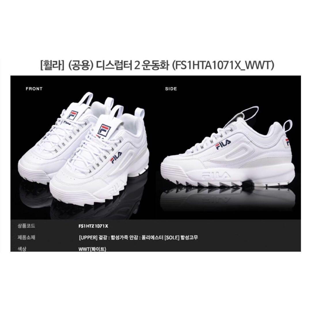 Nude on sale fila disruptor