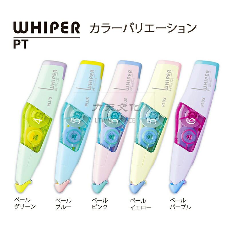 Whiper Plus Mr2 Correction Tape Books Stationery Stationery On Carousell