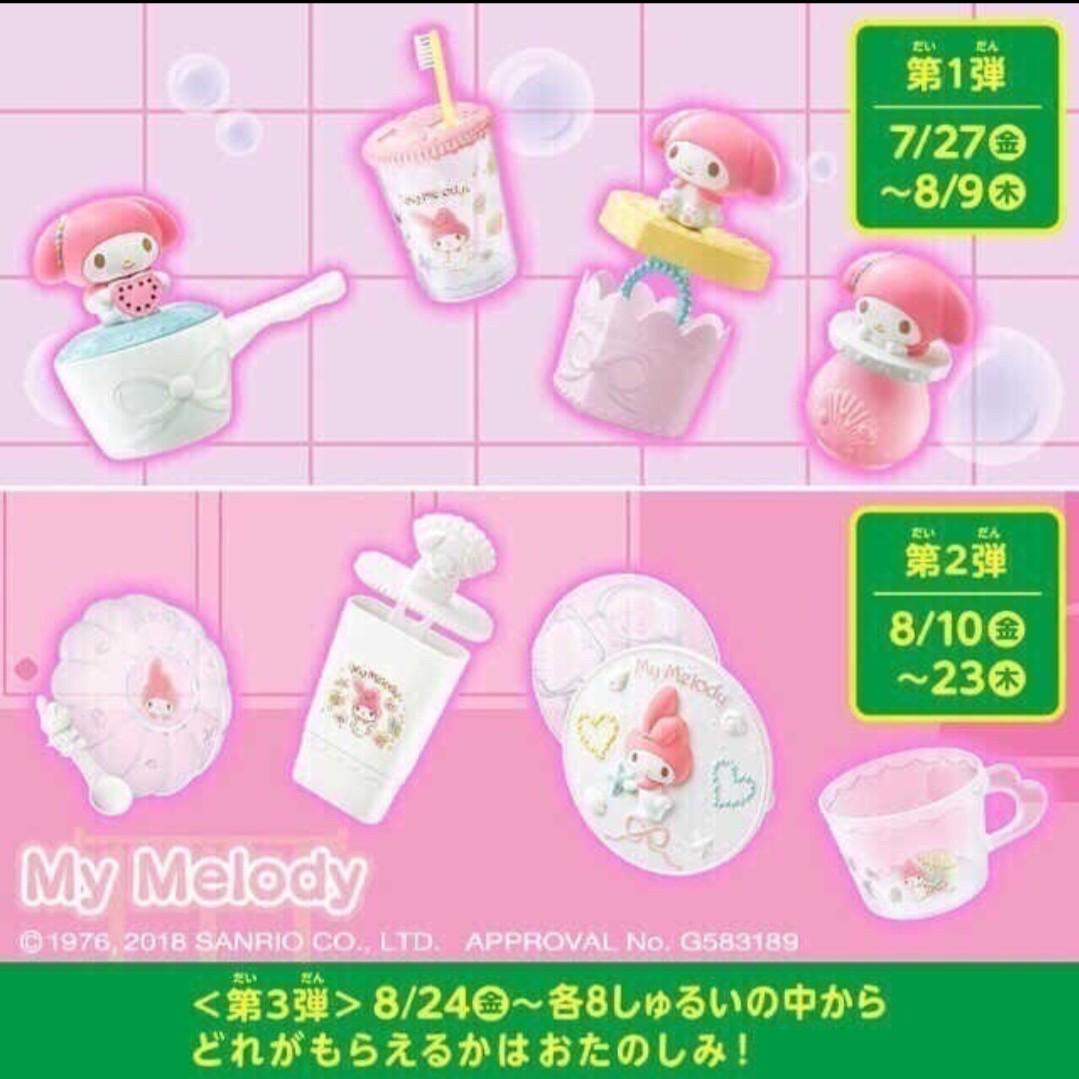 My melody mcdonalds toy Outlet