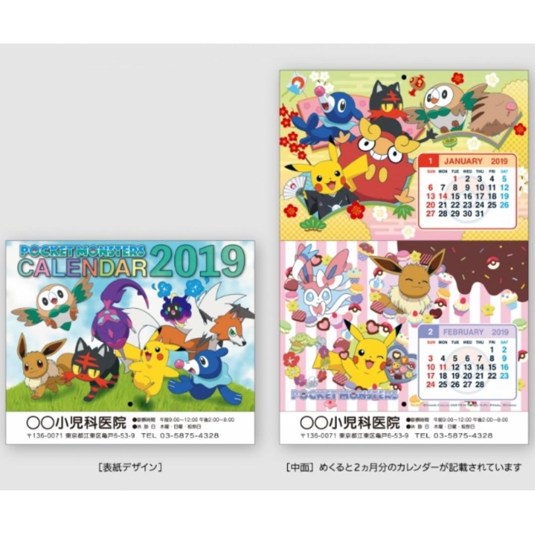 Pokemon Wall Hung Calendar 2019 Pre Order Entertainment J Pop On Carousell