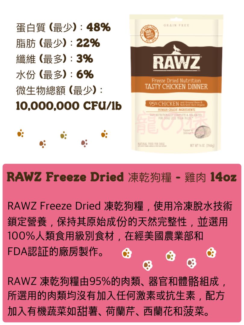 rawz freeze dried