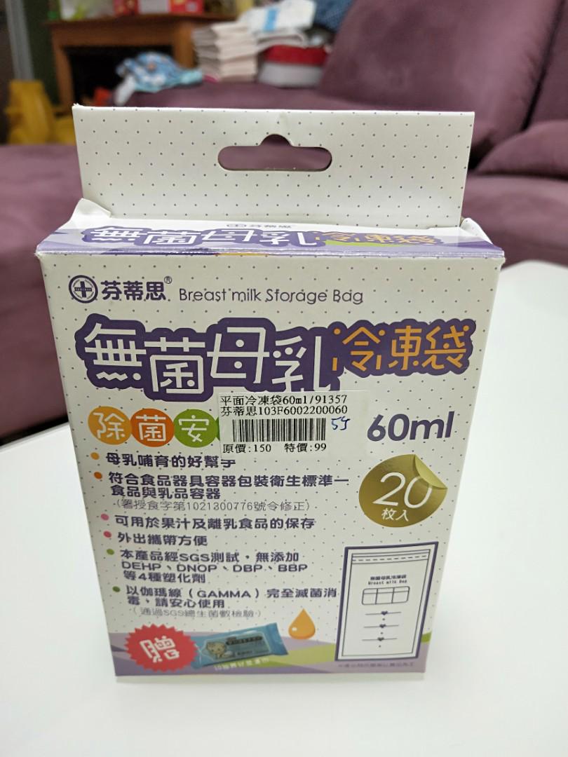 無菌母乳袋 親子用品 哺育用品在旋轉拍賣