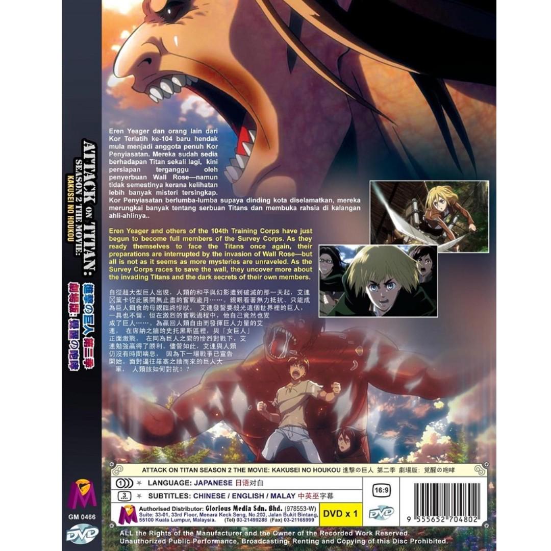 Attack On Titan Sea 2 The Movie Kakesei No Hukou 進撃の巨人 Anime Dvd Music Media Cd S Dvd S Other Media On Carousell