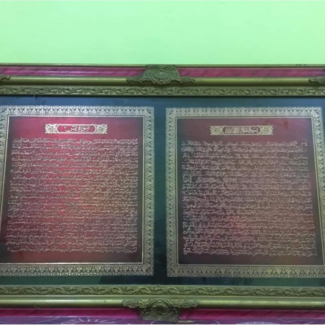 Hiasan Dinding Ayat Al Quran Home Furniture Home Decor On Carousell
