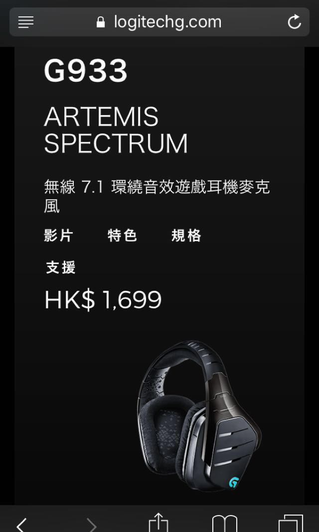 特價 Logitech G933 Artemis Spectrum 無線7 1 環繞音效遊戲耳機麥克風 錄音器材 耳機 Carousell