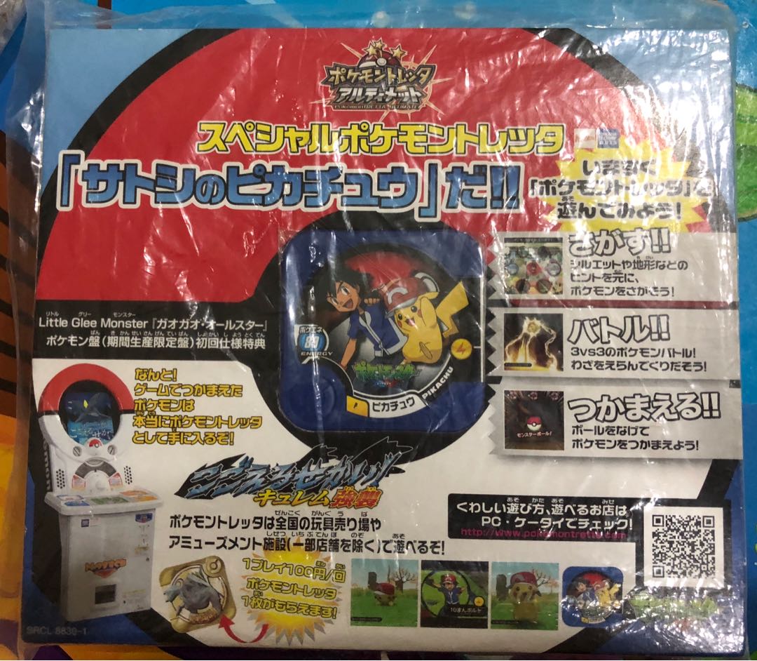Pokemon Tretta Promotional Class Toys Games Board Games Cards On Carousell